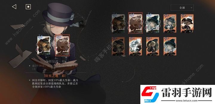 重返未来1999uttu第五层助战37打法攻略