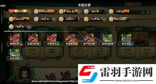 冒险公社浪人卡组推荐