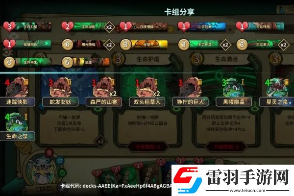 冒险公社巫医卡组推荐