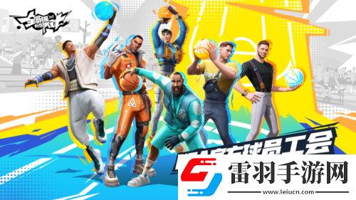 全明星街球派对首位万元球鞋得主诞生