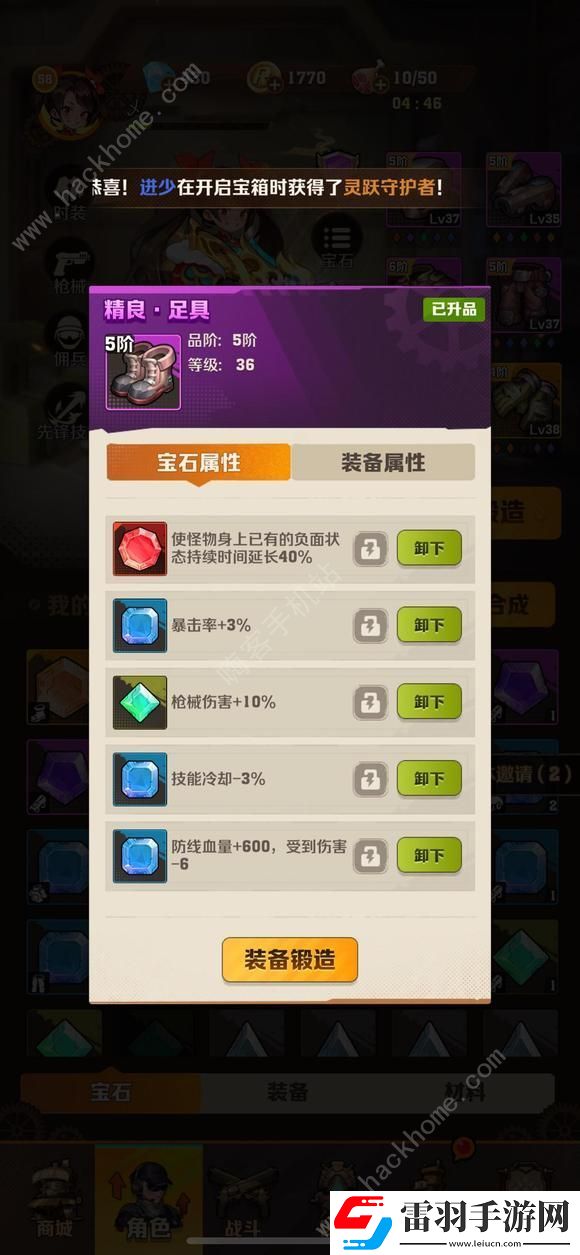 向僵尸开炮1
