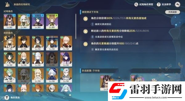 原神振晶的应用研究第二天怎么打