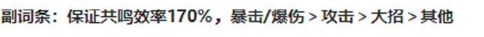 鸣潮秧秧值得培养吗