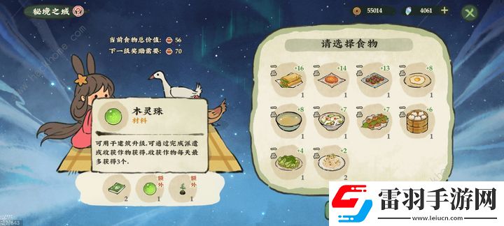 仙山小农灵珠怎么得