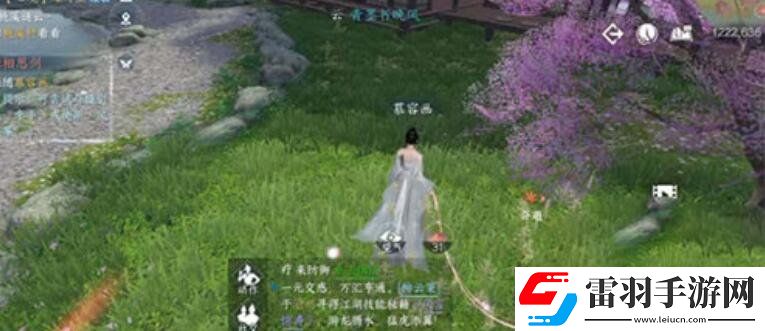 逆水寒说书人任务如何完美通关
