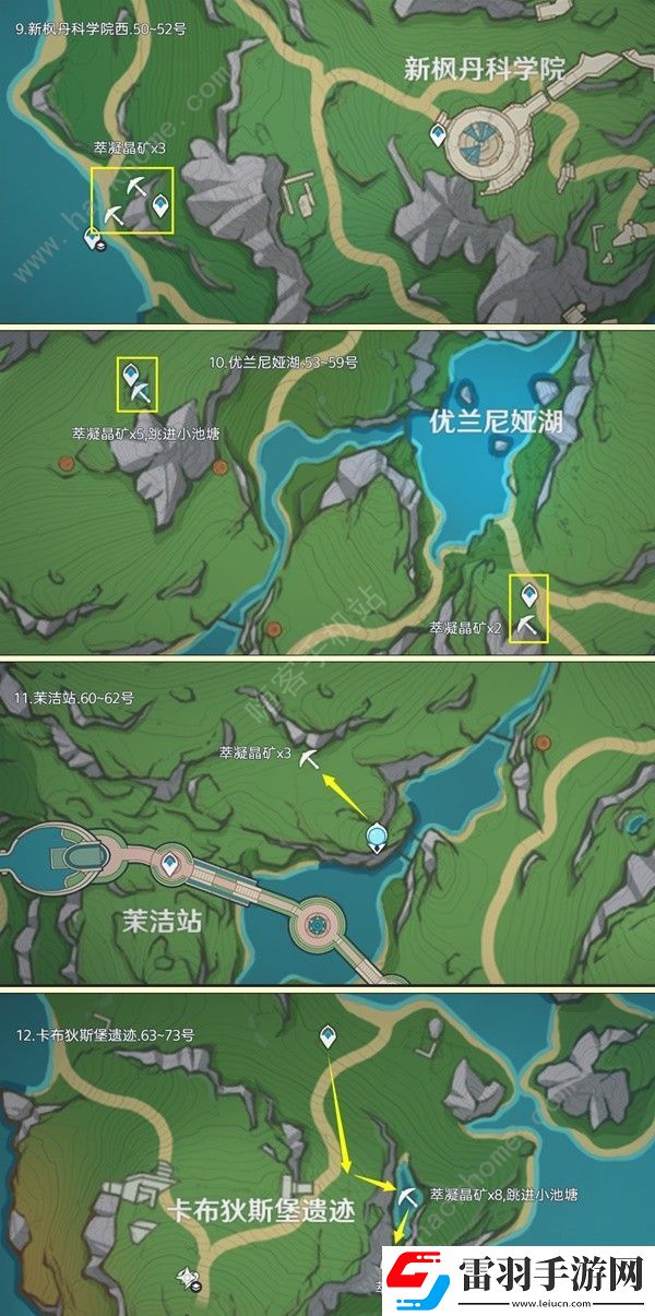 原神4.6枫丹萃凝晶矿收集路线图