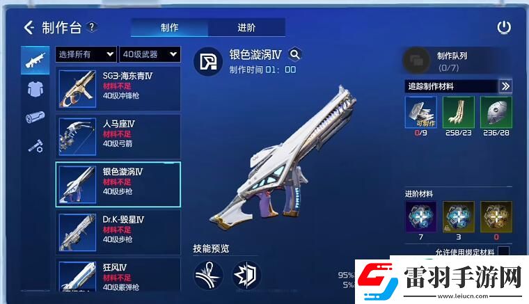 星球重启50级武器推荐