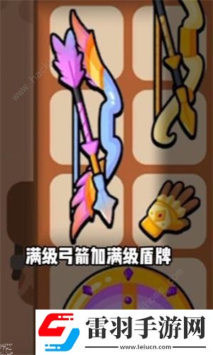 高手大闯关什么武器好