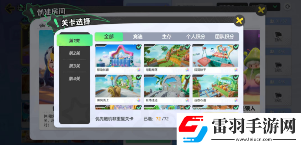 元梦之星怎么**间