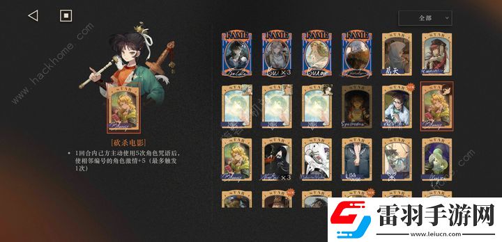重返未来1999uttu第五层助战37打法攻略