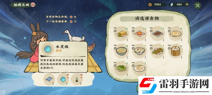 仙山小农灵珠怎么得