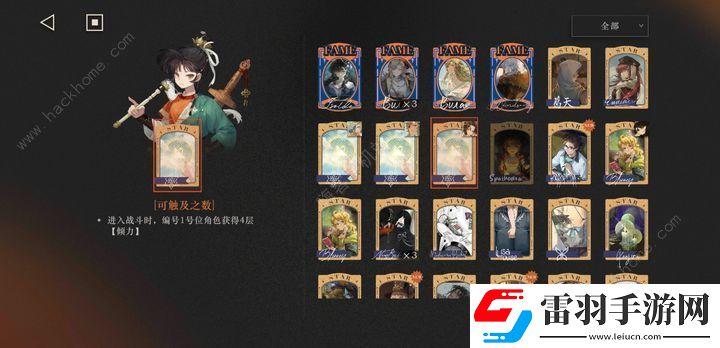 重返未来1999uttu第五层助战37打法攻略