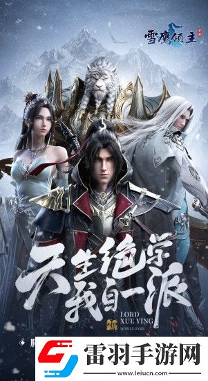 雪鹰领主三首神山玩法攻略