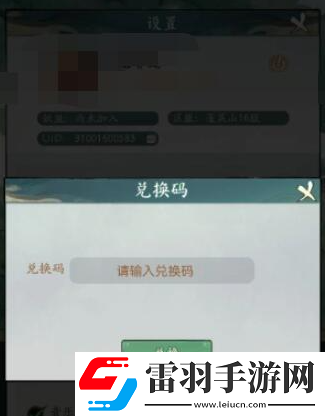 寻道大千12月兑换码分享2023