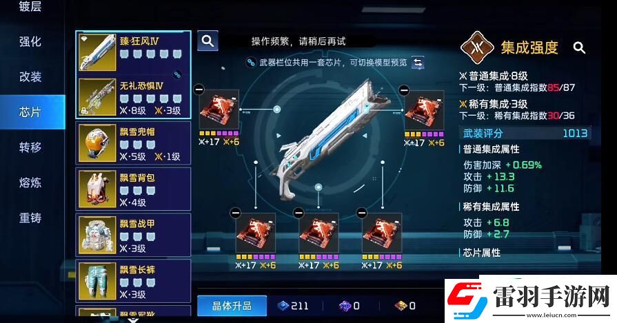 星球重启50级武器推荐