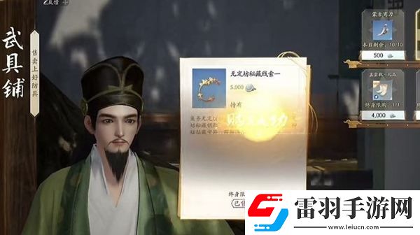 射雕手游无定坊密藏怎么开启