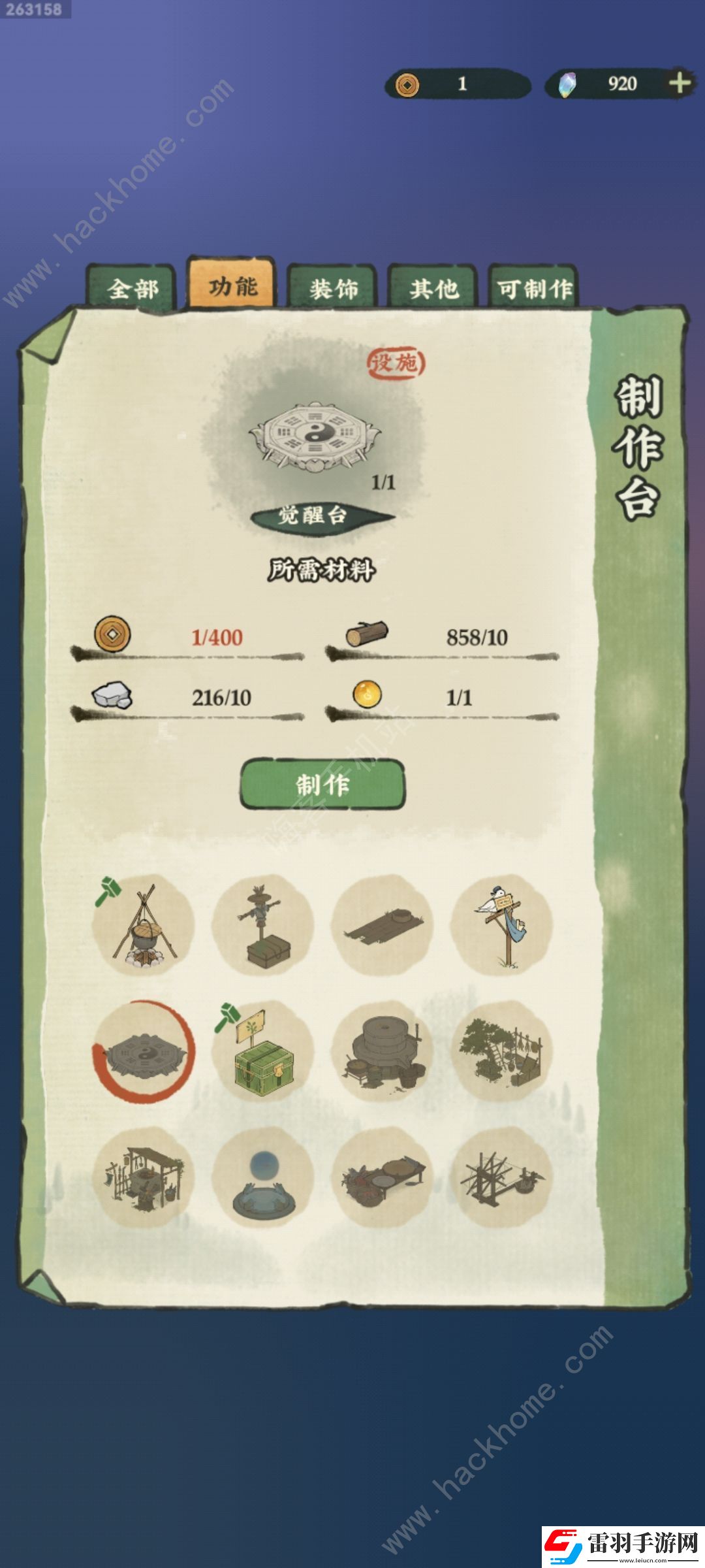 仙山小农觉醒台在哪