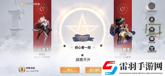 决战平安京查看英雄战力排名方法