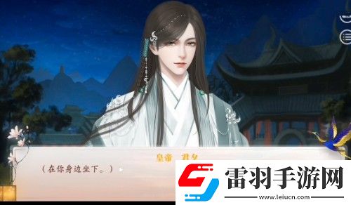 深宫曲楚欢攻略