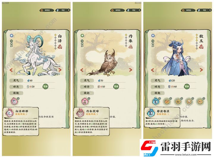 仙山小农天柱野狼19层怎么过