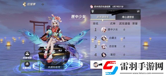 决战平安京查看英雄战力排名方法