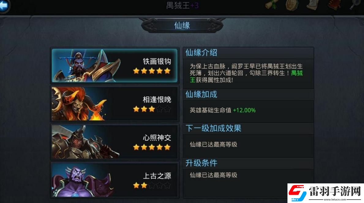 乱斗西游穿透有什么用