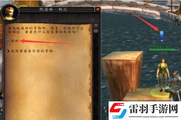 魔兽世界钓鱼神器任务接取位置