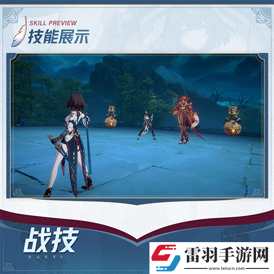 崩坏星穹铁道雪衣技能详情
