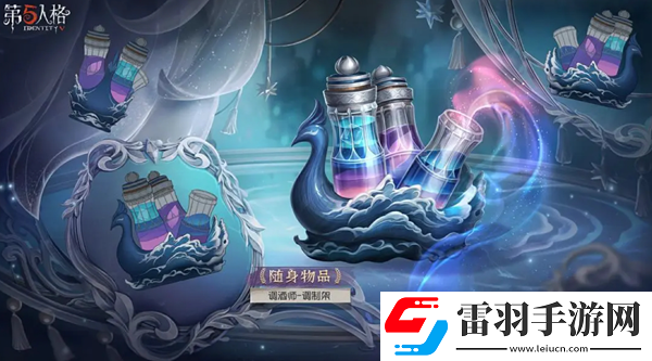 第五人格第三十赛季排位珍宝随身物品有哪些