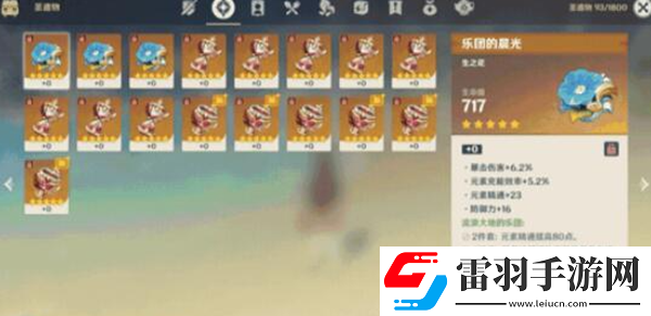 原神圣遗物怎么筛选