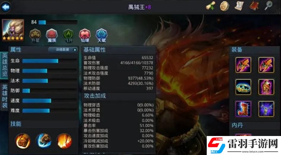 乱斗西游穿透有什么用