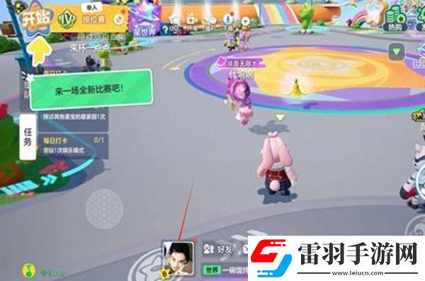 元梦之星亲密关系怎么创建