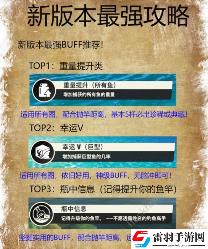欢乐钓鱼大师五一版本攻略