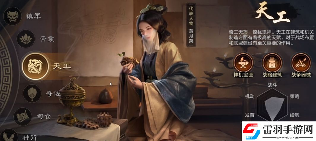 三国谋定天下职业选择推荐