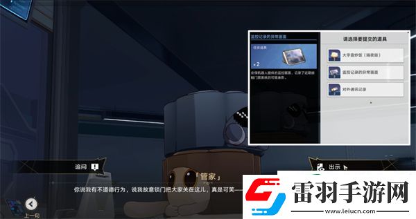 星穹铁道开局一人一狗其三攻略
