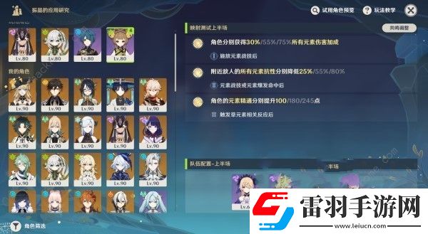 原神振晶的应用研究第二天怎么打