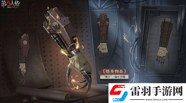 第五人格第三十赛季排位珍宝随身物品有哪些