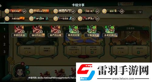 冒险公社浪人卡组推荐