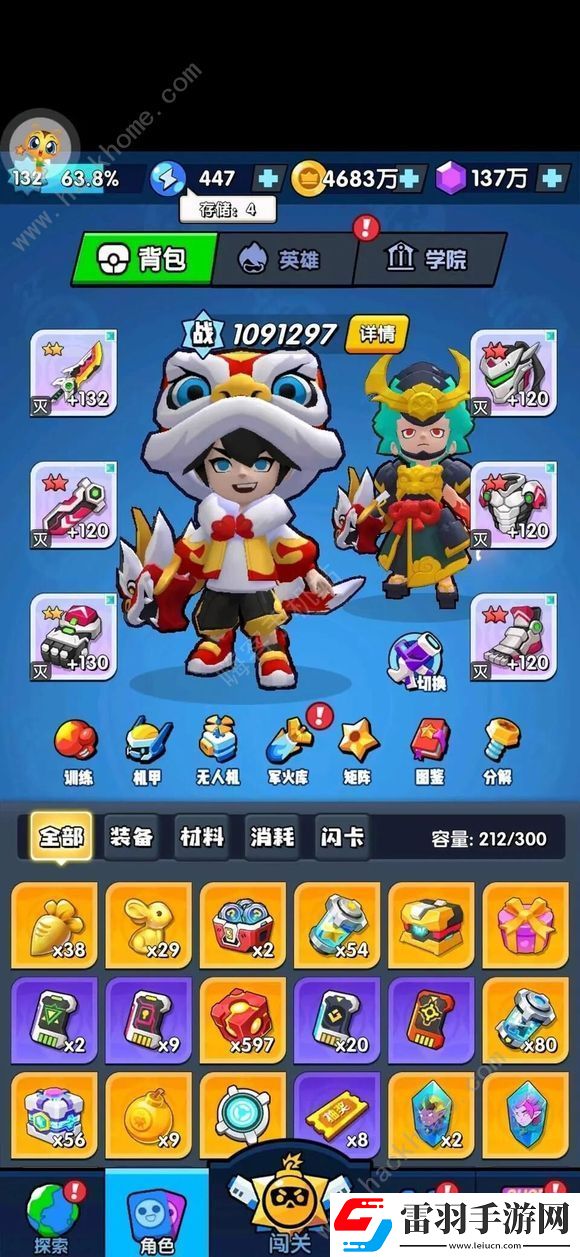 向僵尸开炮150关