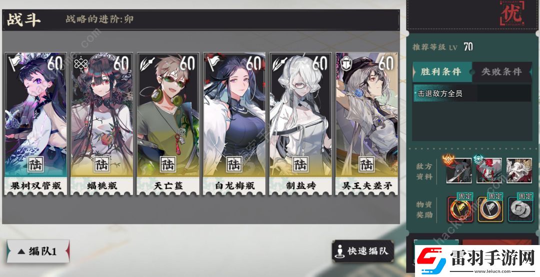 物华弥新演训考核关卡四攻略