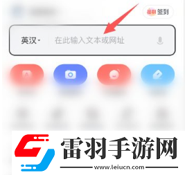 有道词典怎么调整语速