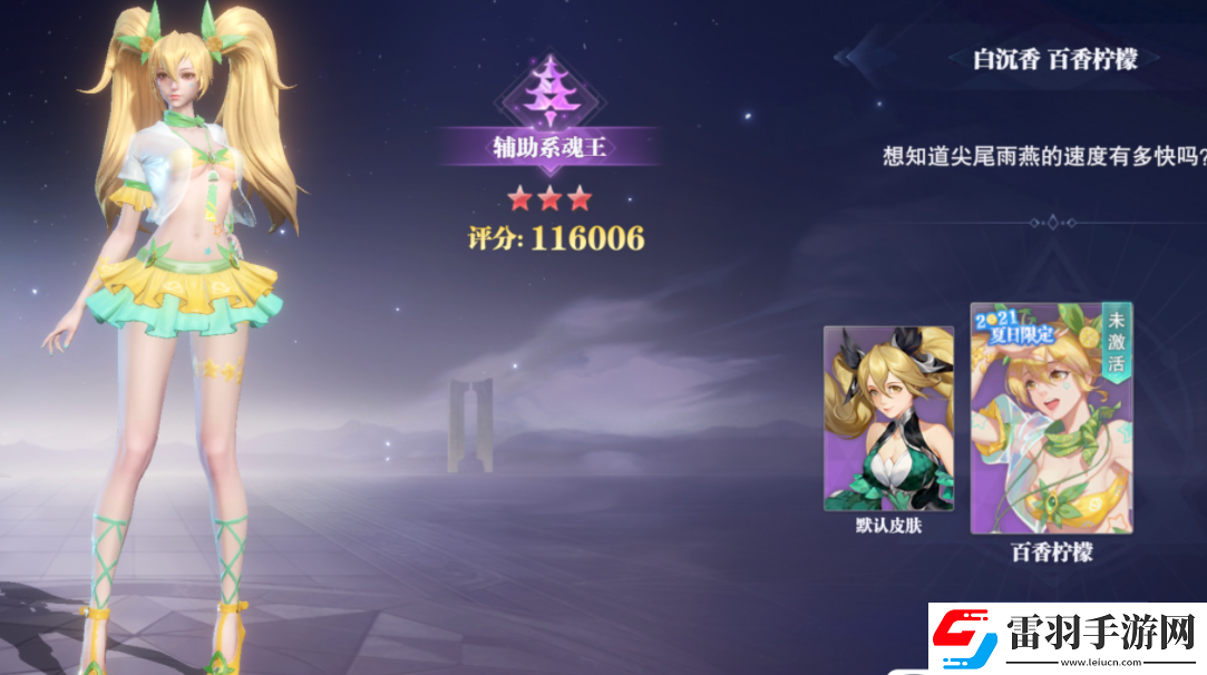斗罗大陆魂师夏日派对门票和皮肤攻略大公开