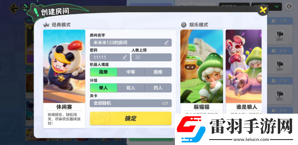 元梦之星怎么**间