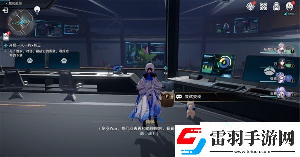 星穹铁道开局一人一狗其三攻略
