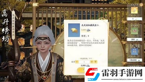 射雕手游无定坊密藏怎么开启