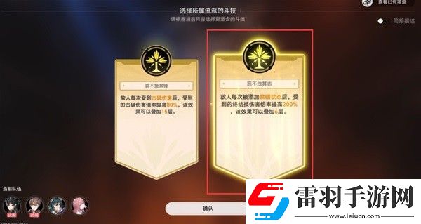 崩坏星穹铁道磐岩镇斗技表演赛第六天怎么玩