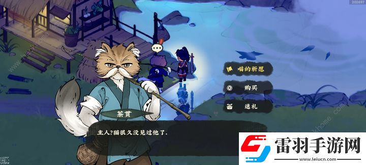 仙山小农喵的祈愿任务攻略