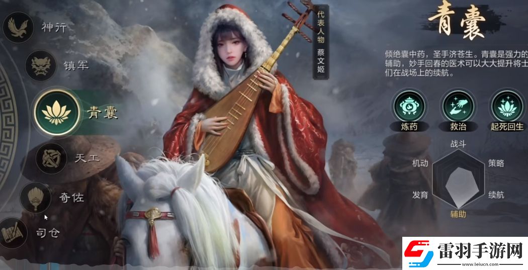 三国谋定天下职业选择推荐