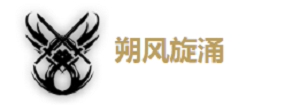 鸣潮秧秧值得培养吗