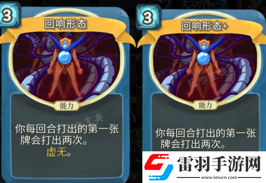 杀戮尖塔回响形态单卡评测攻略